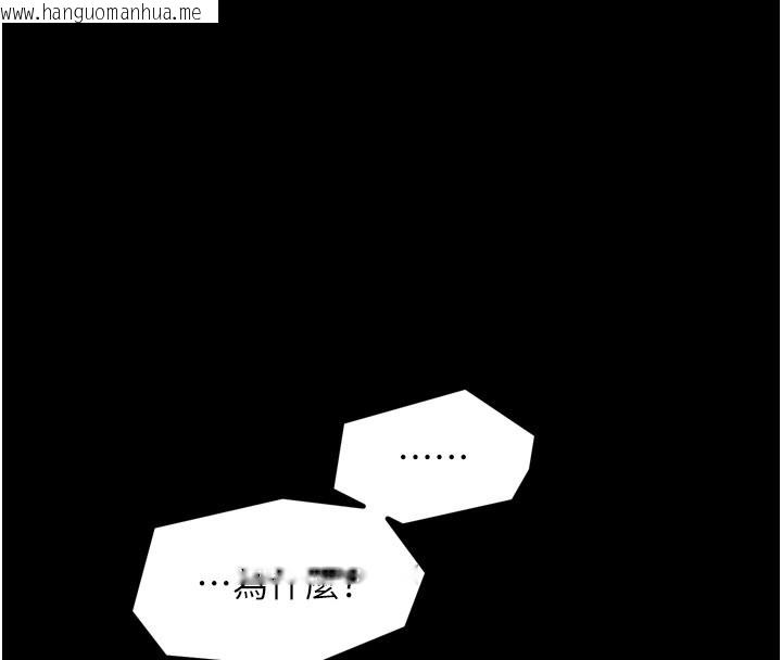 韩国漫画最强家丁韩漫_最强家丁-第48话-妳是我的所属物在线免费阅读-韩国漫画-第134张图片