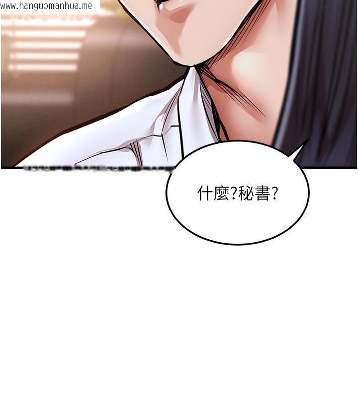 韩国漫画衣锦还乡韩漫_衣锦还乡-第6话-钱债肉偿在线免费阅读-韩国漫画-第222张图片