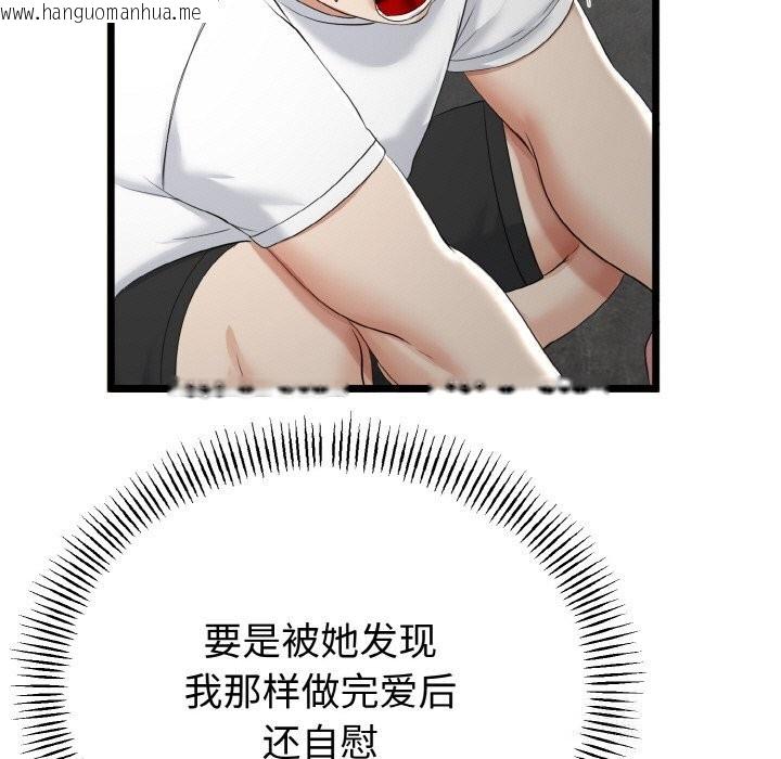 韩国漫画与初恋的意外同居韩漫_与初恋的意外同居-第26话在线免费阅读-韩国漫画-第49张图片