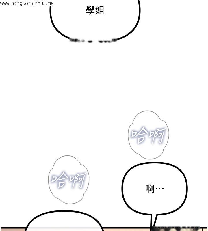 韩国漫画恶次人生韩漫_恶次人生-第34话-这是最后一次了…在线免费阅读-韩国漫画-第96张图片