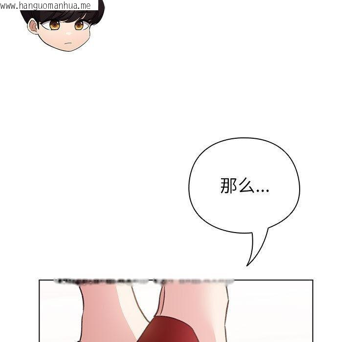 韩国漫画配角的生存任务韩漫_配角的生存任务-第24话在线免费阅读-韩国漫画-第131张图片