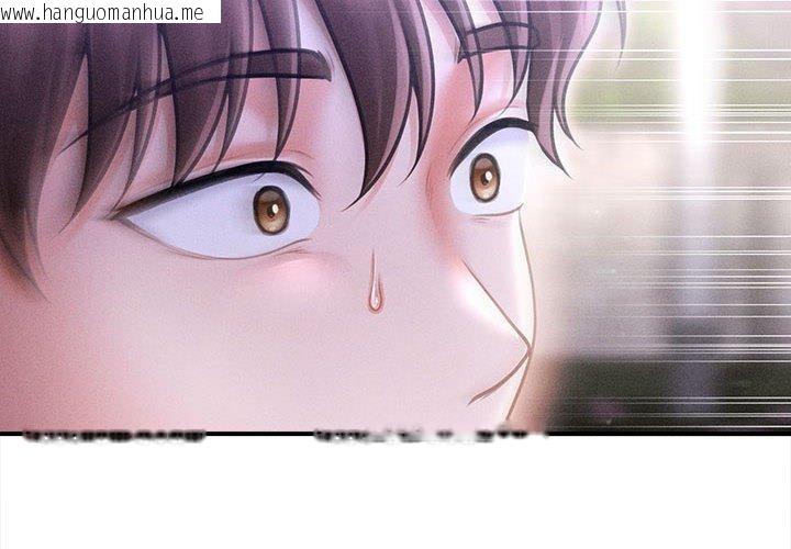 韩国漫画会长家的小儿子韩漫_会长家的小儿子-第24话在线免费阅读-韩国漫画-第2张图片
