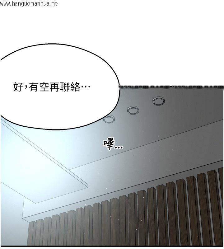 韩国漫画痒乐多阿姨韩漫_痒乐多阿姨-第71话-没有阿姨的新生活在线免费阅读-韩国漫画-第10张图片