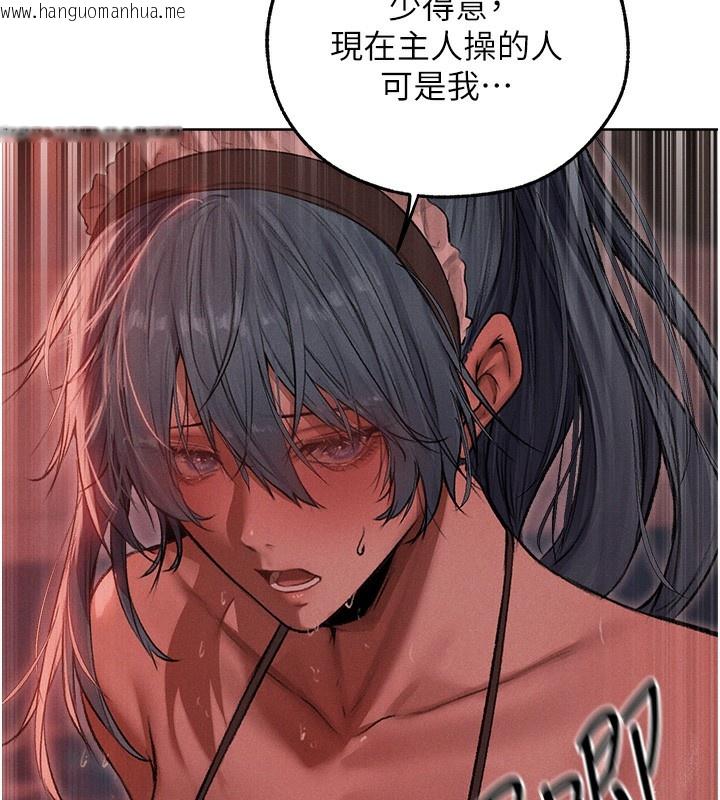 韩国漫画人妻猎人韩漫_人妻猎人-第91话-被护卫月下偷菊在线免费阅读-韩国漫画-第15张图片