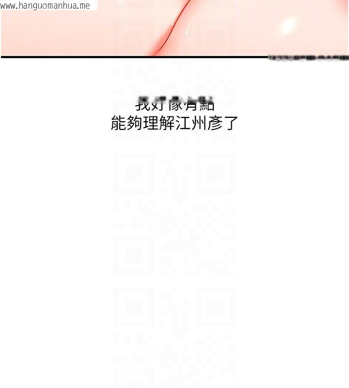 韩国漫画玩转学姐韩漫_玩转学姐-第71话-小白兔学习母狗散步在线免费阅读-韩国漫画-第85张图片