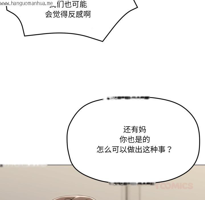 韩国漫画家人之间这样不好吧？韩漫_家人之间这样不好吧？-第56话在线免费阅读-韩国漫画-第69张图片