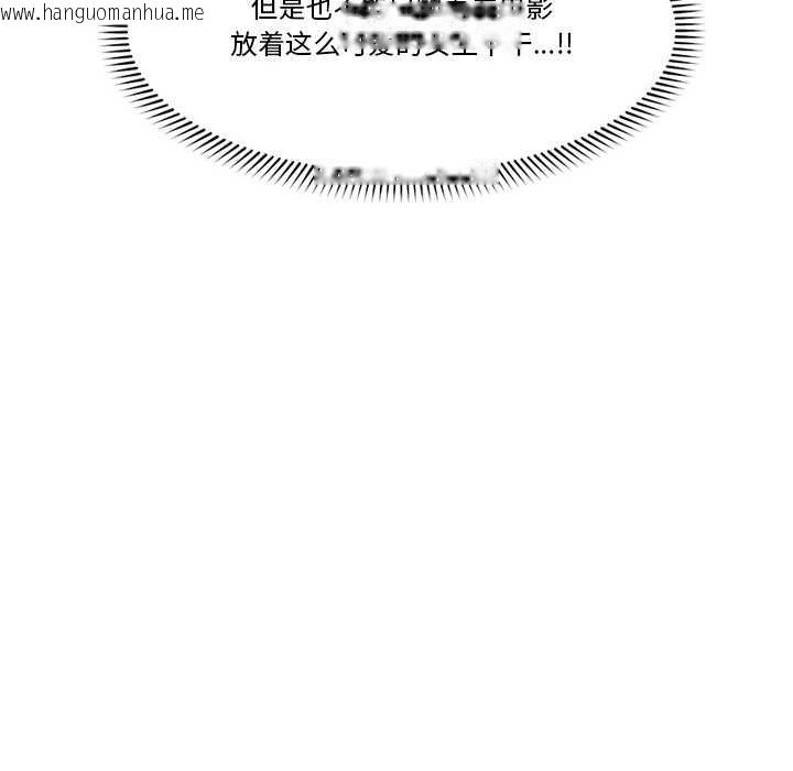 韩国漫画催眠手机韩漫_催眠手机-第29话在线免费阅读-韩国漫画-第20张图片