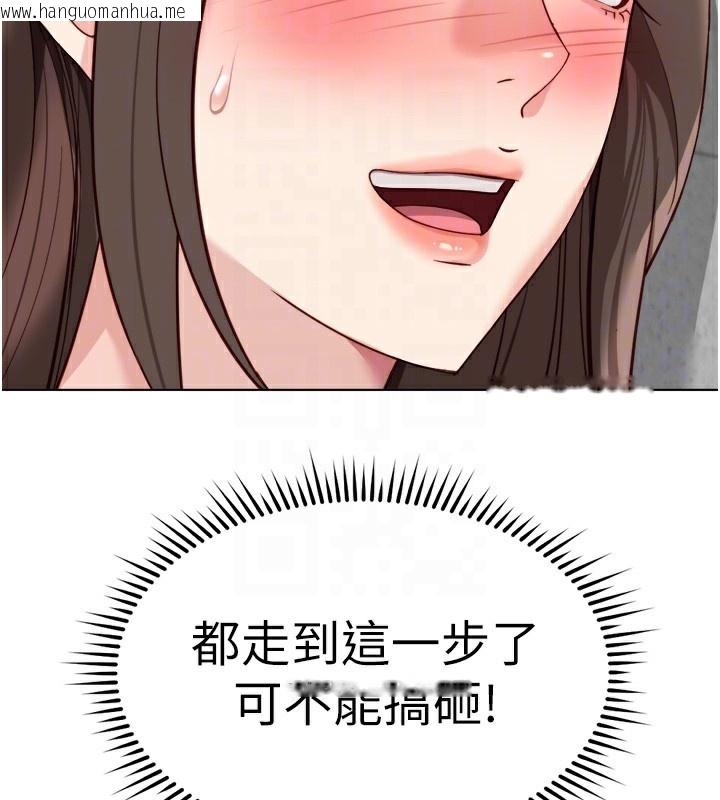 韩国漫画鲁蛇社畜的金手指韩漫_鲁蛇社畜的金手指-第30话-妳欠我的要百倍奉还在线免费阅读-韩国漫画-第132张图片