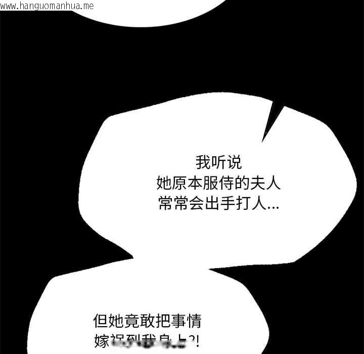 韩国漫画小姐韩漫_小姐-第81话在线免费阅读-韩国漫画-第96张图片