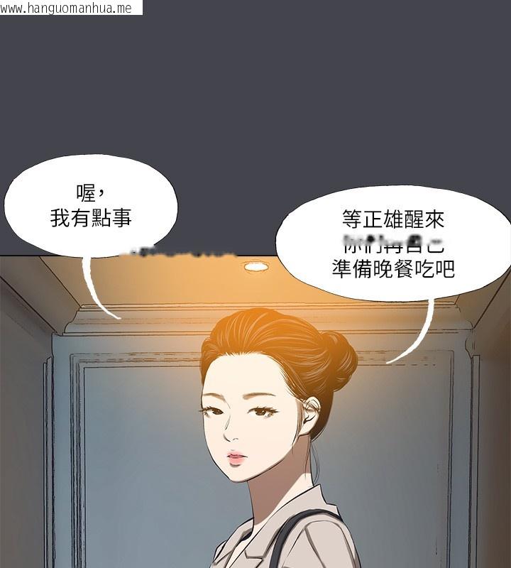 韩国漫画纵夏夜之梦(无码版)韩漫_纵夏夜之梦(无码版)-第109话-斩草除根在线免费阅读-韩国漫画-第47张图片