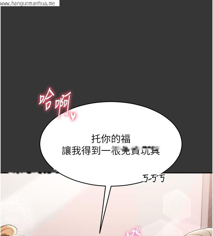 韩国漫画倒追游戏韩漫_倒追游戏-第9话-我其实…很享受被威胁在线免费阅读-韩国漫画-第55张图片