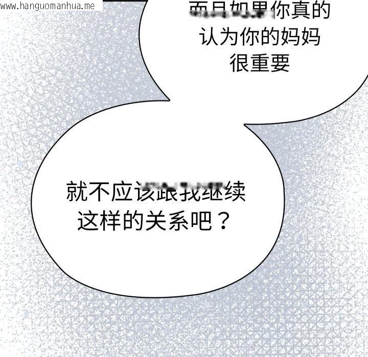 韩国漫画大企业里的小秘密/在大企业当废柴韩漫_大企业里的小秘密/在大企业当废柴-第48话在线免费阅读-韩国漫画-第67张图片