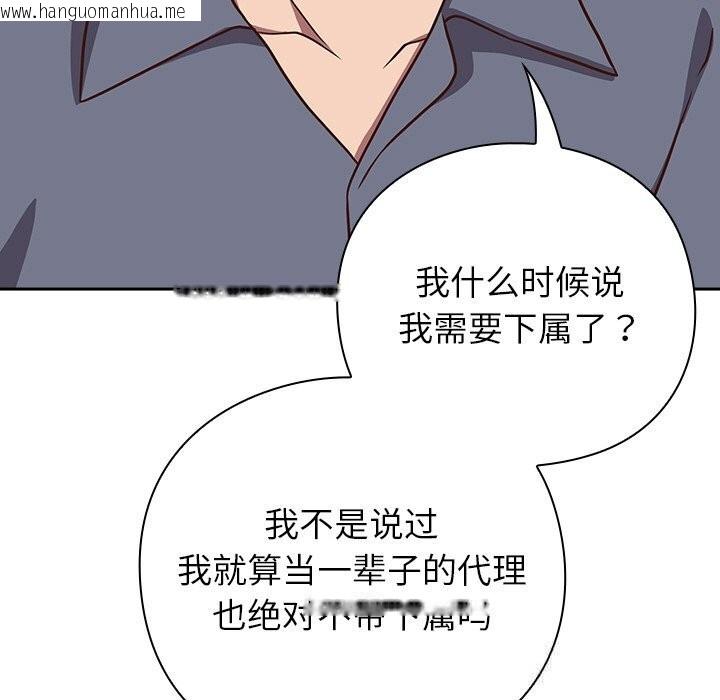 韩国漫画摸鱼生存指南/上班不要太认真韩漫_摸鱼生存指南/上班不要太认真-第9话在线免费阅读-韩国漫画-第21张图片