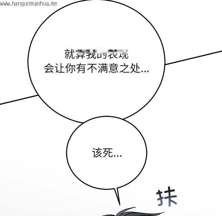 韩国漫画婚姻束缚韩漫_婚姻束缚-第42话在线免费阅读-韩国漫画-第43张图片