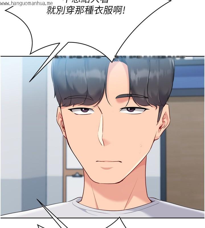 韩国漫画Set-up!排球少女韩漫_Set-up!排球少女-第57话-心动万分的约会在线免费阅读-韩国漫画-第17张图片