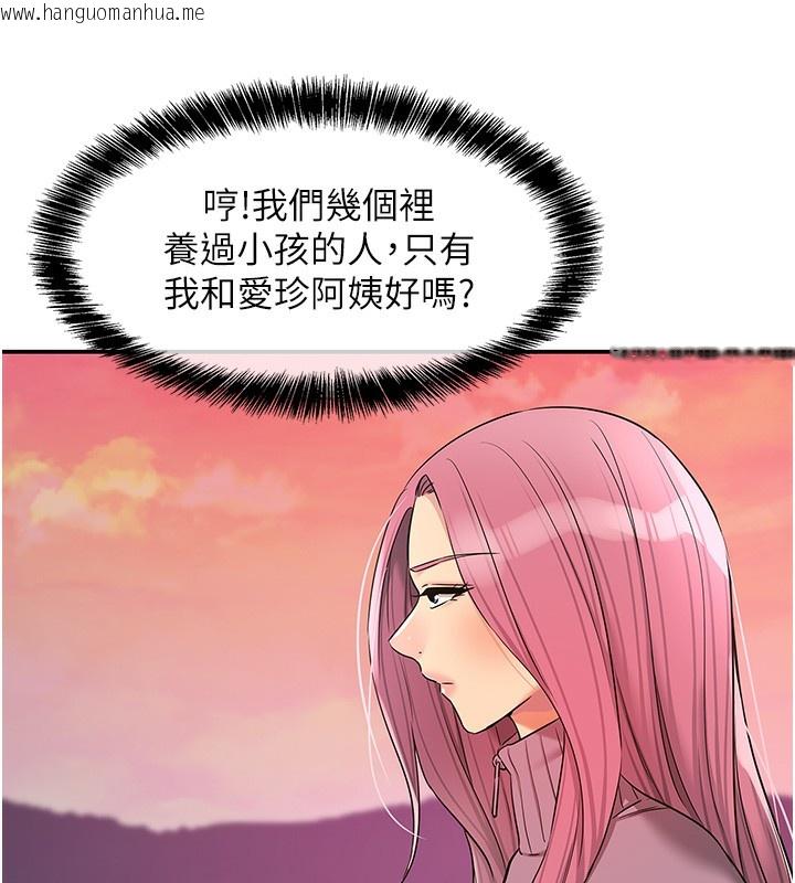 韩国漫画洞洞杂货店韩漫_洞洞杂货店-第138话-确认砲王的真心在线免费阅读-韩国漫画-第127张图片