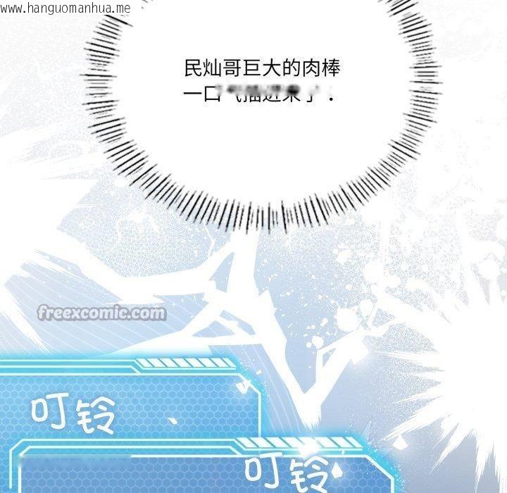 韩国漫画我靠升级逆袭成为大师韩漫_我靠升级逆袭成为大师-第54话在线免费阅读-韩国漫画-第98张图片