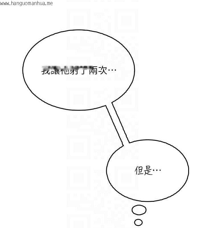 韩国漫画飞机杯女神连线中韩漫_飞机杯女神连线中-第22话-磨人的小妖精在线免费阅读-韩国漫画-第121张图片