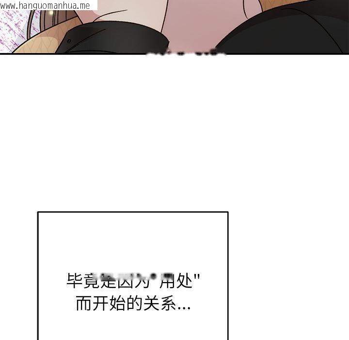 韩国漫画婚姻束缚韩漫_婚姻束缚-第41话在线免费阅读-韩国漫画-第90张图片