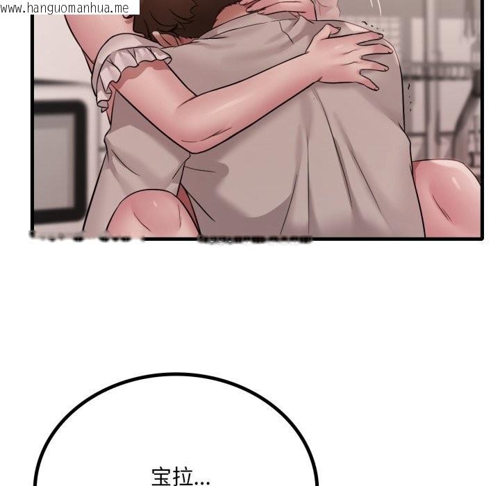 韩国漫画想要拥有她/渴望占有她韩漫_想要拥有她/渴望占有她-第74话在线免费阅读-韩国漫画-第17张图片