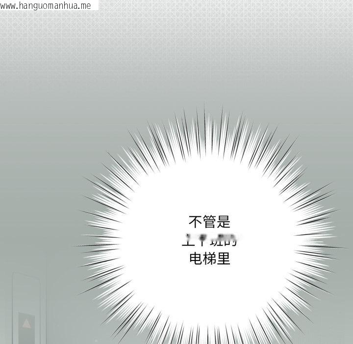 韩国漫画喵来的恋爱韩漫_喵来的恋爱-第28话在线免费阅读-韩国漫画-第99张图片