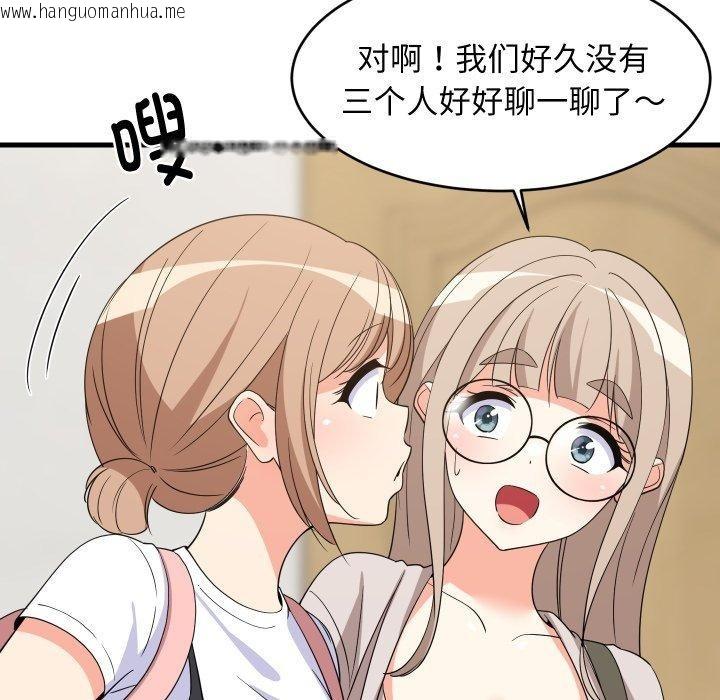 韩国漫画难缠姐妹偏要和我同居韩漫_难缠姐妹偏要和我同居-第53话在线免费阅读-韩国漫画-第91张图片