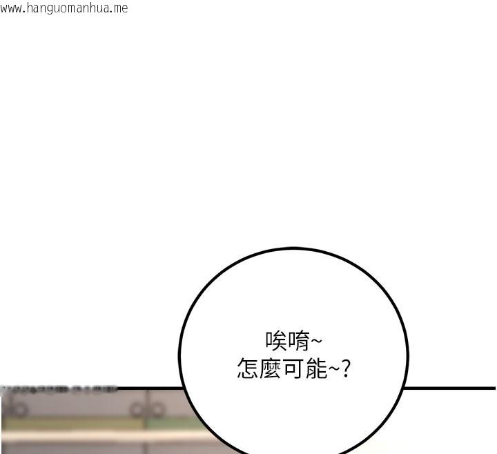 韩国漫画已婚学生想坏坏韩漫_已婚学生想坏坏-最终话-迟来的毕业典礼在线免费阅读-韩国漫画-第138张图片