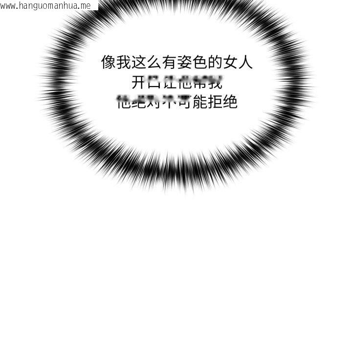 韩国漫画傻瓜病毒韩漫_傻瓜病毒-第31话在线免费阅读-韩国漫画-第100张图片