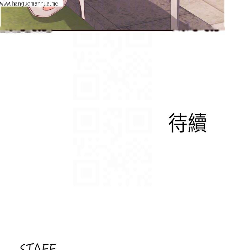 韩国漫画熟女自助餐韩漫_熟女自助餐-第48话-打野炮被邻居发现在线免费阅读-韩国漫画-第126张图片