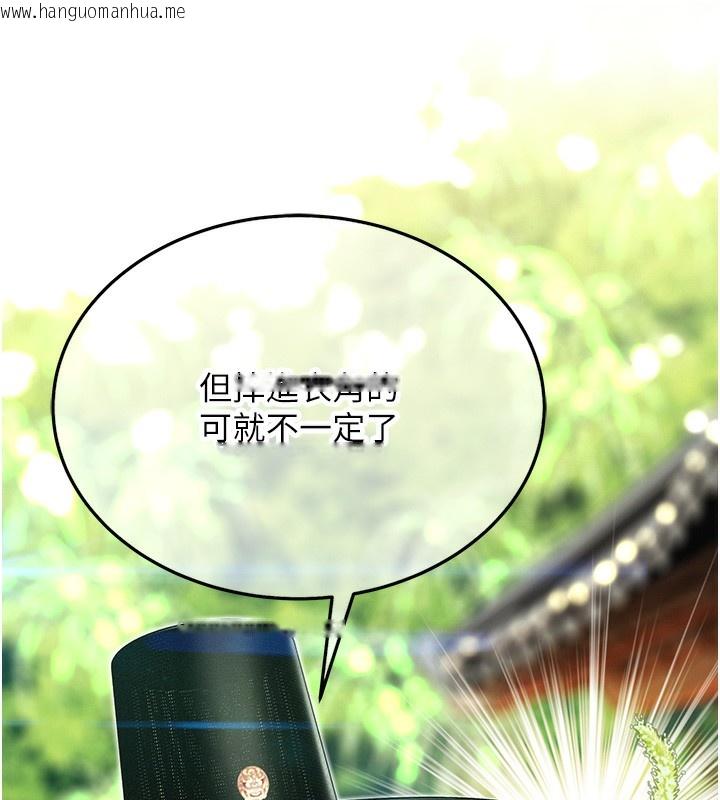 韩国漫画命运:贞洁欲女韩漫_命运:贞洁欲女-第51话-共谱汁鲜缱绻栗花情在线免费阅读-韩国漫画-第141张图片