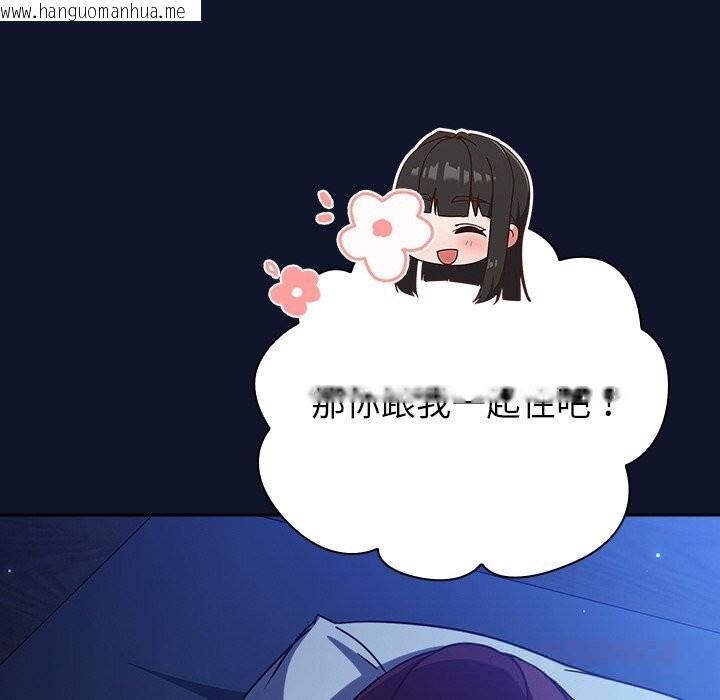 韩国漫画摸鱼生存指南/上班不要太认真韩漫_摸鱼生存指南/上班不要太认真-第10话在线免费阅读-韩国漫画-第12张图片