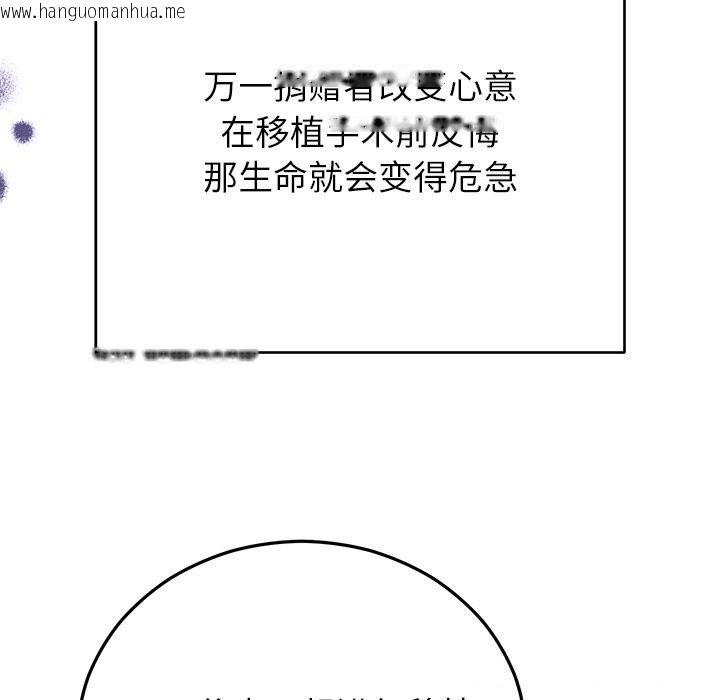 韩国漫画婚姻束缚韩漫_婚姻束缚-第44话在线免费阅读-韩国漫画-第148张图片