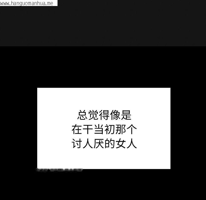 韩国漫画母女通吃计划韩漫_母女通吃计划-第6话在线免费阅读-韩国漫画-第45张图片