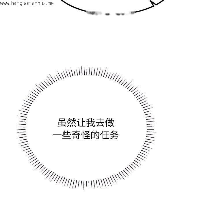 韩国漫画犬神的游戏韩漫_犬神的游戏-第28话在线免费阅读-韩国漫画-第31张图片