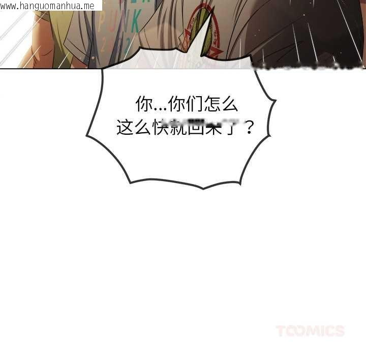 韩国漫画恶女勾勾缠/难缠小恶女韩漫_恶女勾勾缠/难缠小恶女-第263话在线免费阅读-韩国漫画-第57张图片