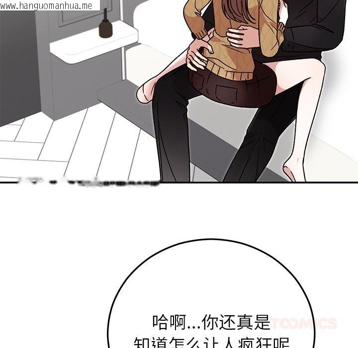 韩国漫画婚姻束缚韩漫_婚姻束缚-第41话在线免费阅读-韩国漫画-第116张图片