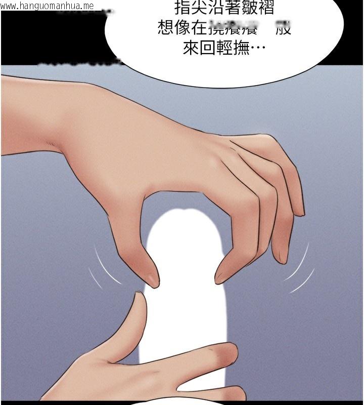 韩国漫画韶恩韩漫_韶恩-第58话-成人式性教育在线免费阅读-韩国漫画-第102张图片