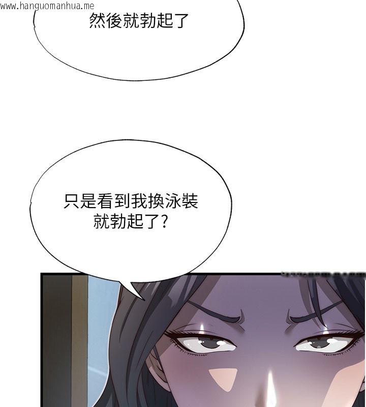 韩国漫画民宿精营中韩漫_民宿精营中-第20话-姐姐的原味内裤在线免费阅读-韩国漫画-第15张图片