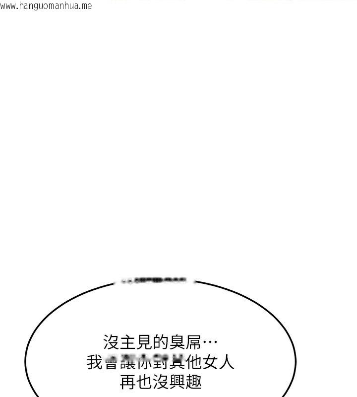 韩国漫画等价交换人生韩漫_等价交换人生-第23话-妳真的是第一次…?在线免费阅读-韩国漫画-第1张图片