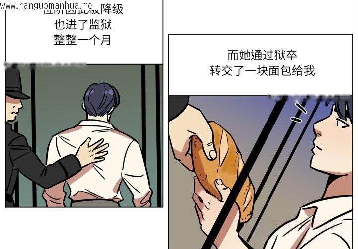 韩国漫画雪人韩漫_雪人-第13话在线免费阅读-韩国漫画-第2张图片