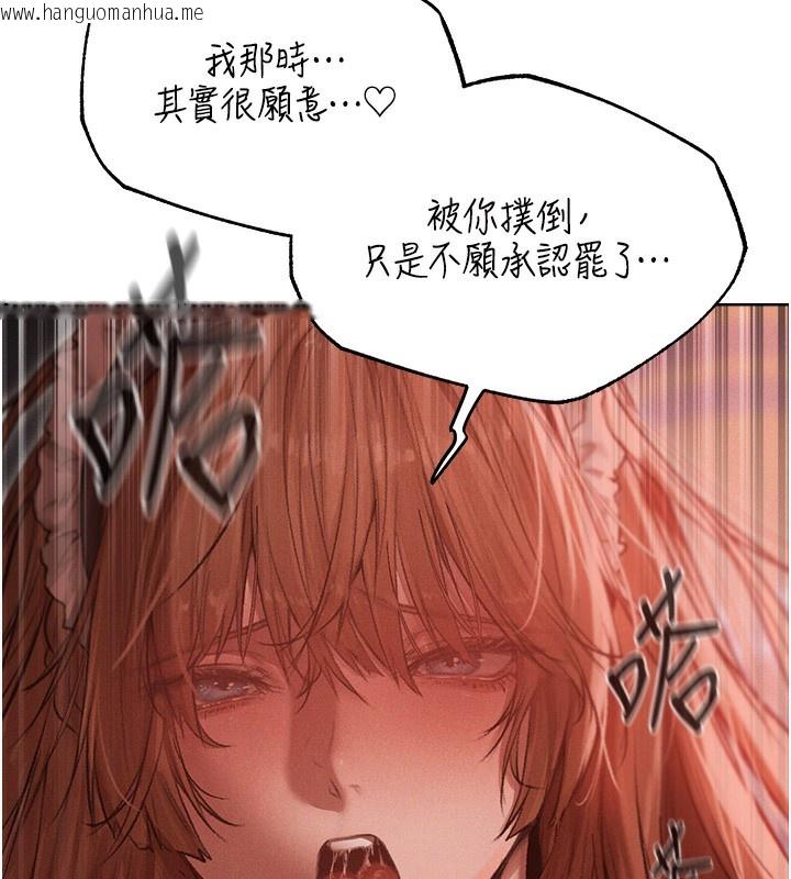 韩国漫画人妻猎人韩漫_人妻猎人-第91话-被护卫月下偷菊在线免费阅读-韩国漫画-第46张图片