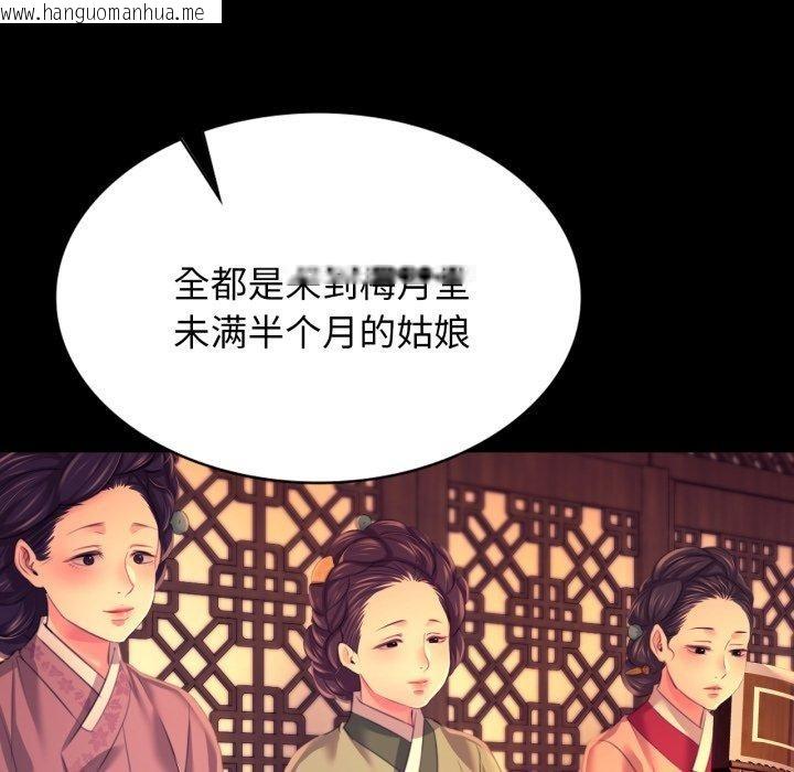 韩国漫画小姐韩漫_小姐-第79话在线免费阅读-韩国漫画-第139张图片