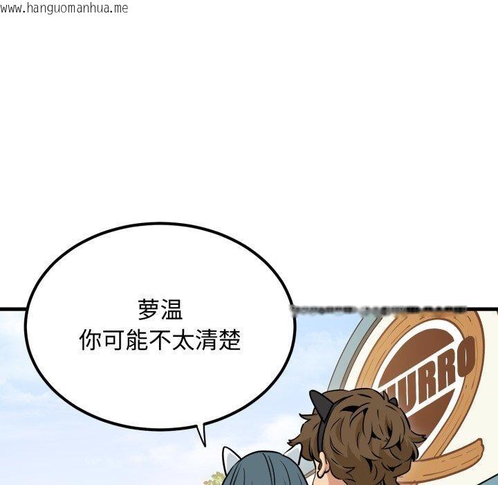 韩国漫画发小碰不得/强制催眠韩漫_发小碰不得/强制催眠-第77话在线免费阅读-韩国漫画-第22张图片