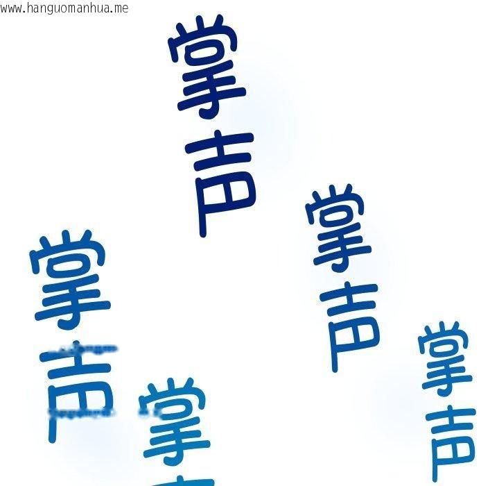 韩国漫画极乐之神韩漫_极乐之神-第52话在线免费阅读-韩国漫画-第203张图片