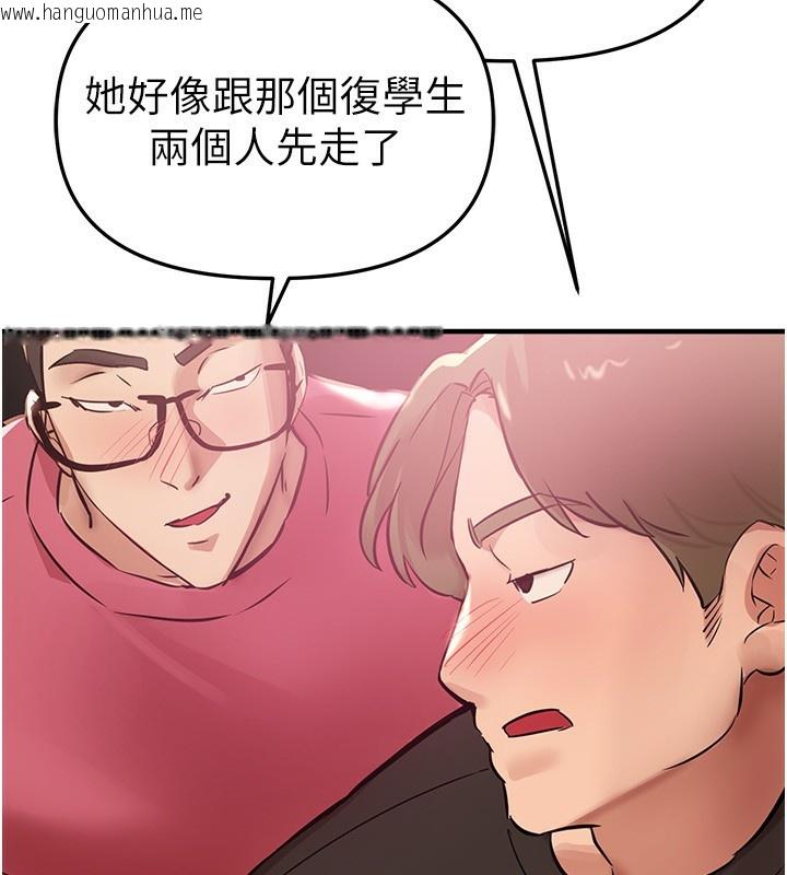 韩国漫画Beautiful-Days韩漫_Beautiful-Days-第43话-上到G奶女神在线免费阅读-韩国漫画-第150张图片