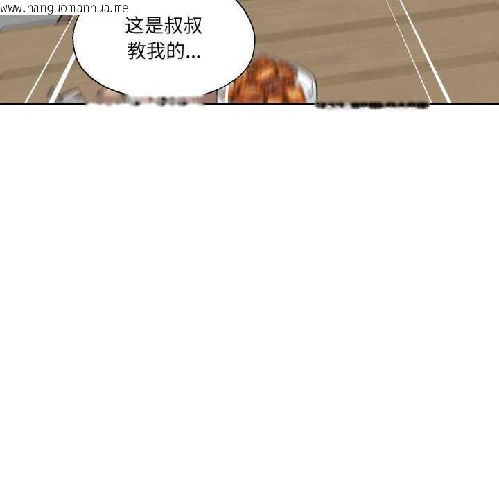 韩国漫画我的傻瓜男友韩漫_我的傻瓜男友-第20话在线免费阅读-韩国漫画-第76张图片