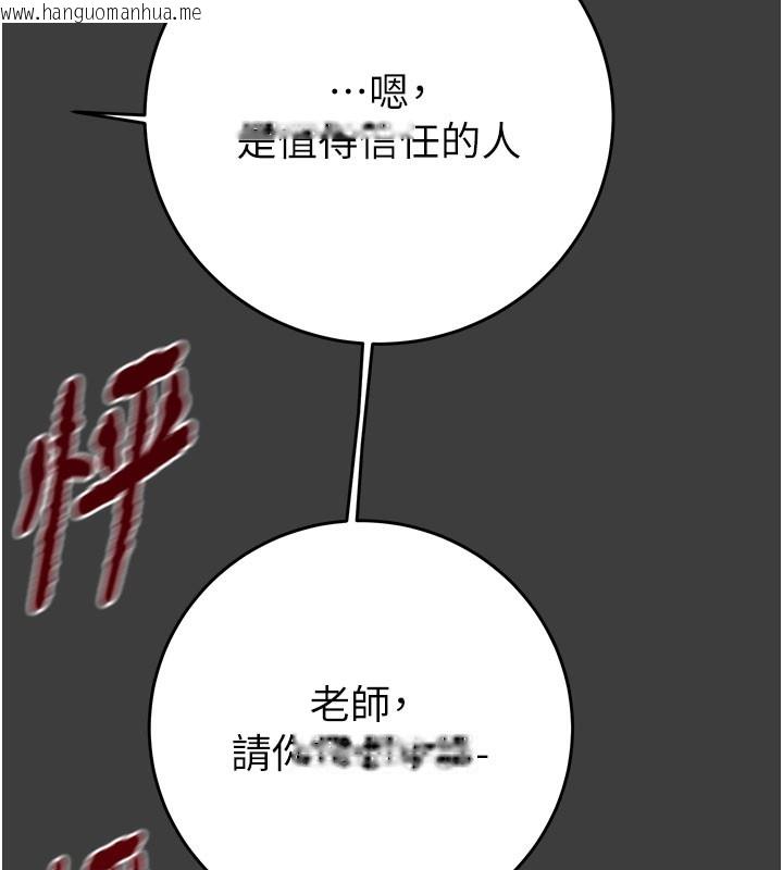韩国漫画掠夺行动韩漫_掠夺行动-第66话-你的家人在我手上在线免费阅读-韩国漫画-第145张图片