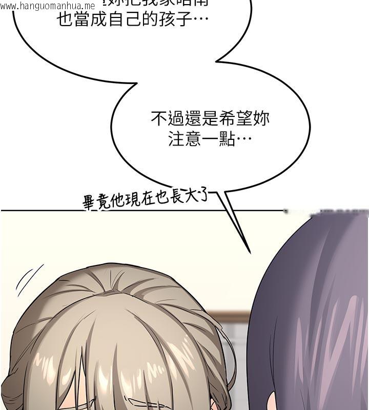 韩国漫画熟女交换计划韩漫_熟女交换计划-第29话-随便玩弄肉棒的芷舒姐在线免费阅读-韩国漫画-第43张图片