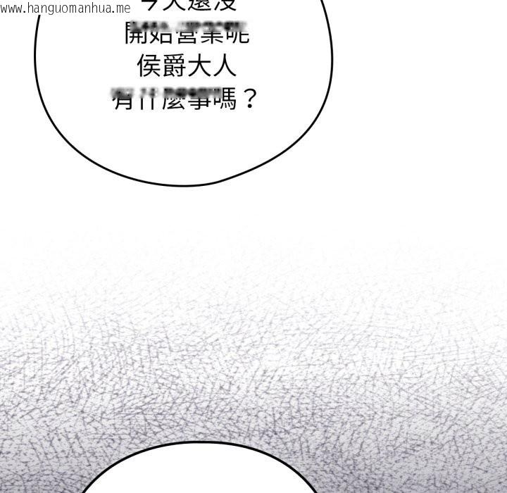 韩国漫画养成废角变新娘韩漫_养成废角变新娘-第4话在线免费阅读-韩国漫画-第57张图片