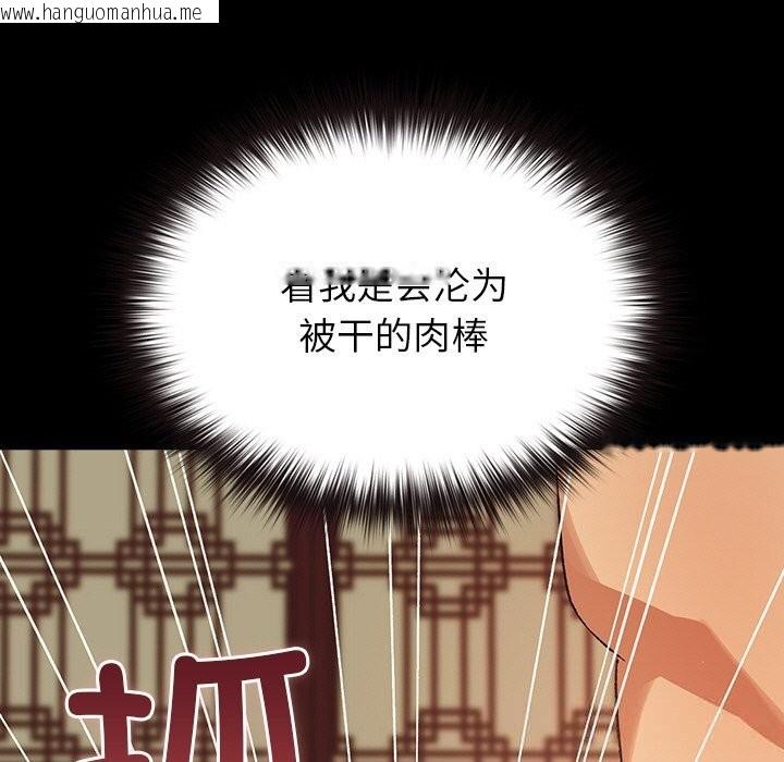韩国漫画毛娘子传韩漫_毛娘子传-第5话在线免费阅读-韩国漫画-第25张图片